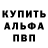 Alpha PVP СК Dostjon Sobirov