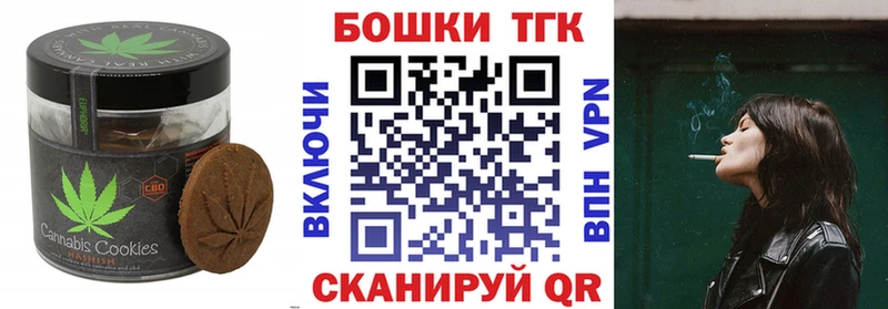 Печенье с ТГК марихуана  Среднеколымск 