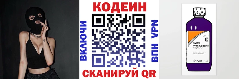 Кодеиновый сироп Lean Purple Drank  Среднеколымск 