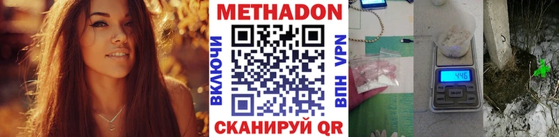 Метадон белоснежный  Среднеколымск 
